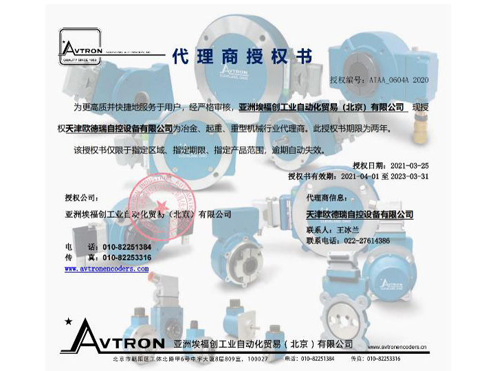 Avtron������Ȩ֤��